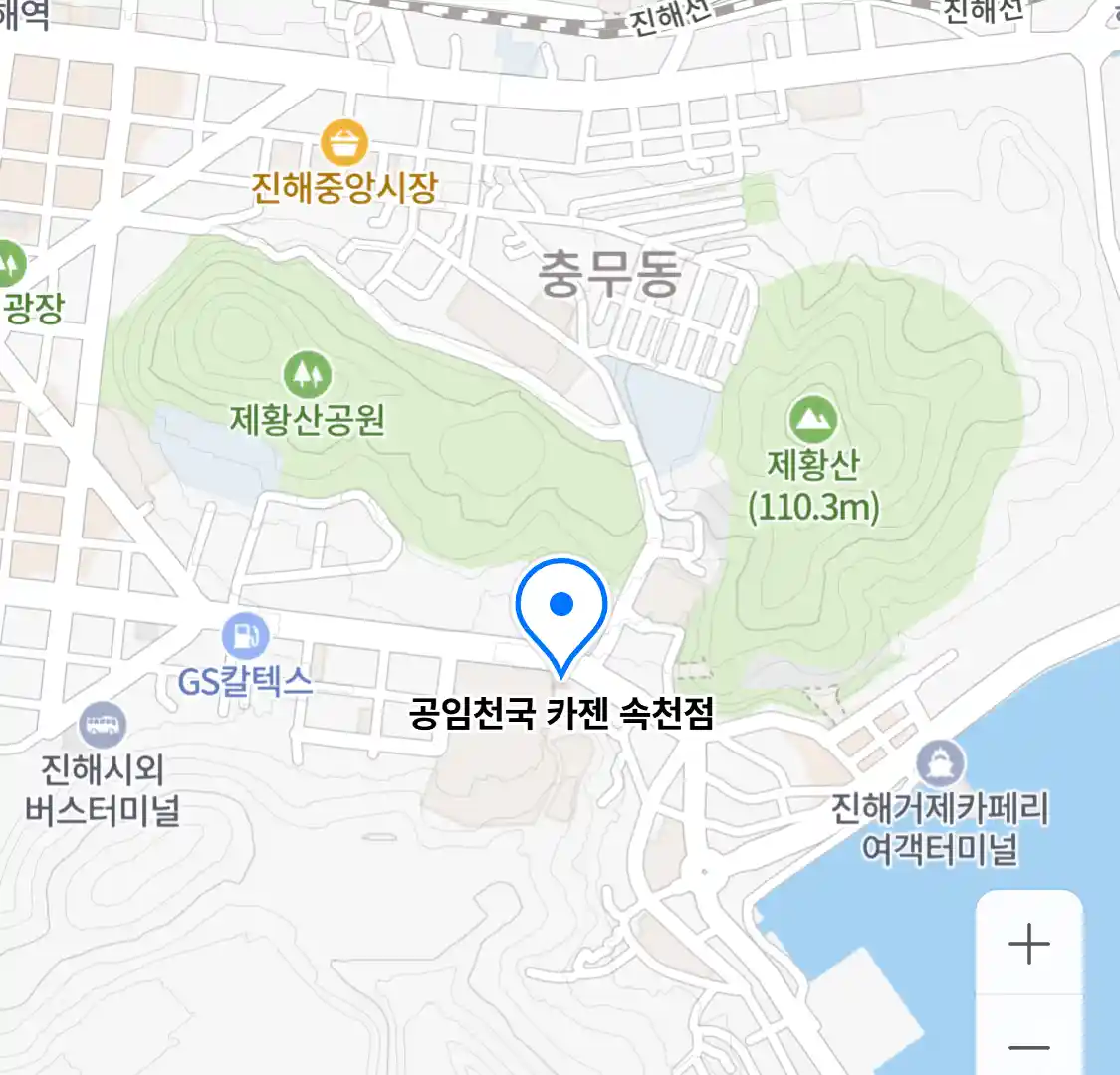 공임천국 카젠 속천점