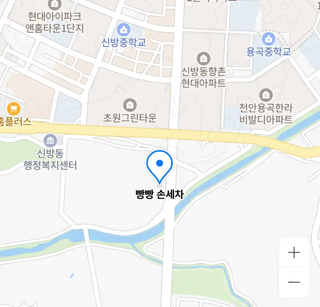 빵빵 손세차