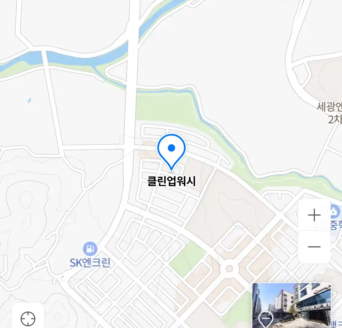 클린업워시