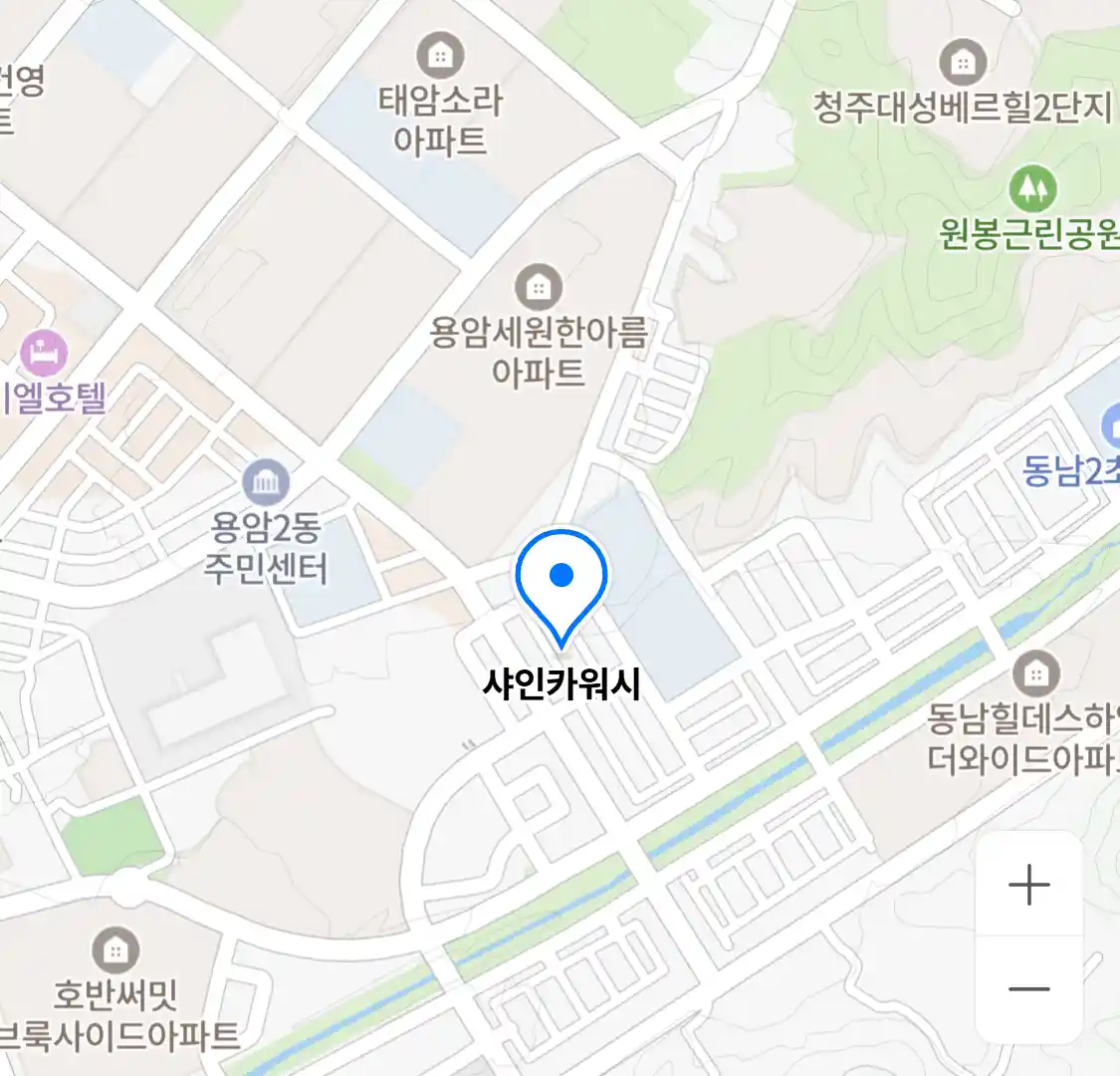샤인카워시