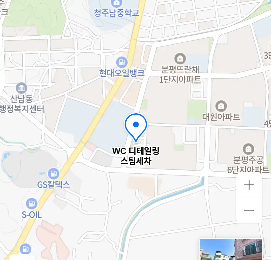 WC 디테일링 스팀세차