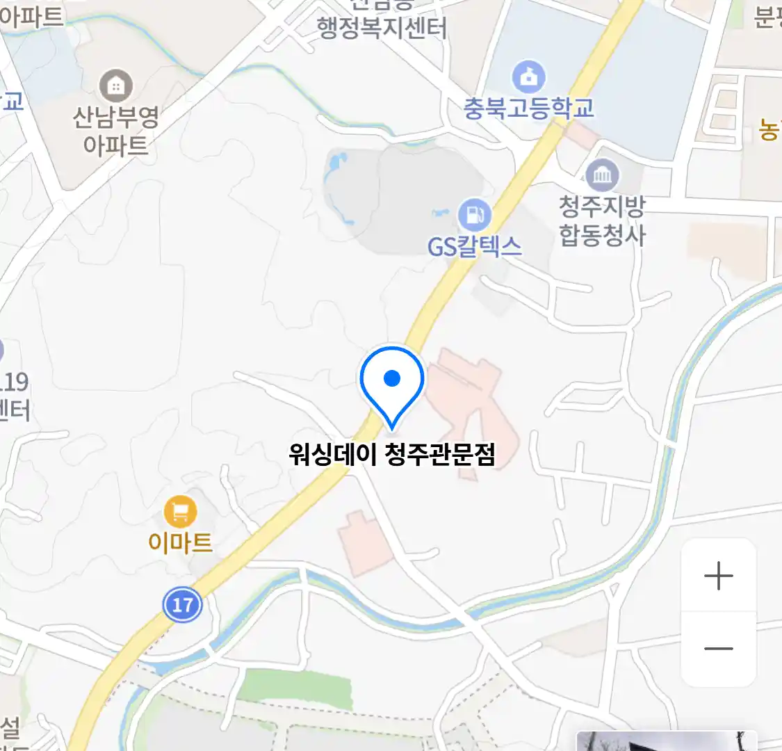 워싱데이 청주관문점