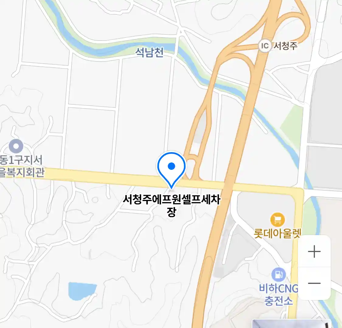 서청주에프원셀프세차장 위치