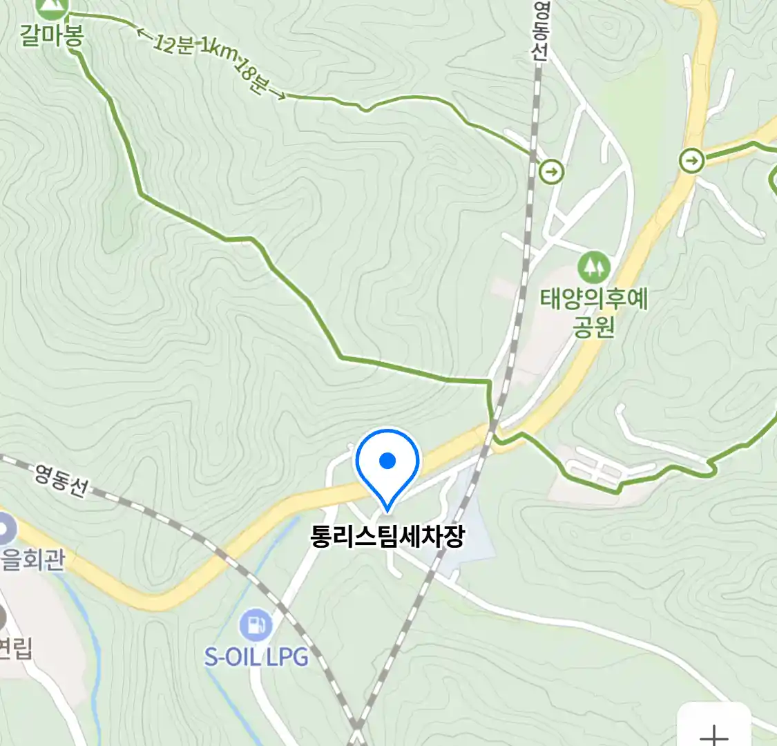 통리스팀세차장