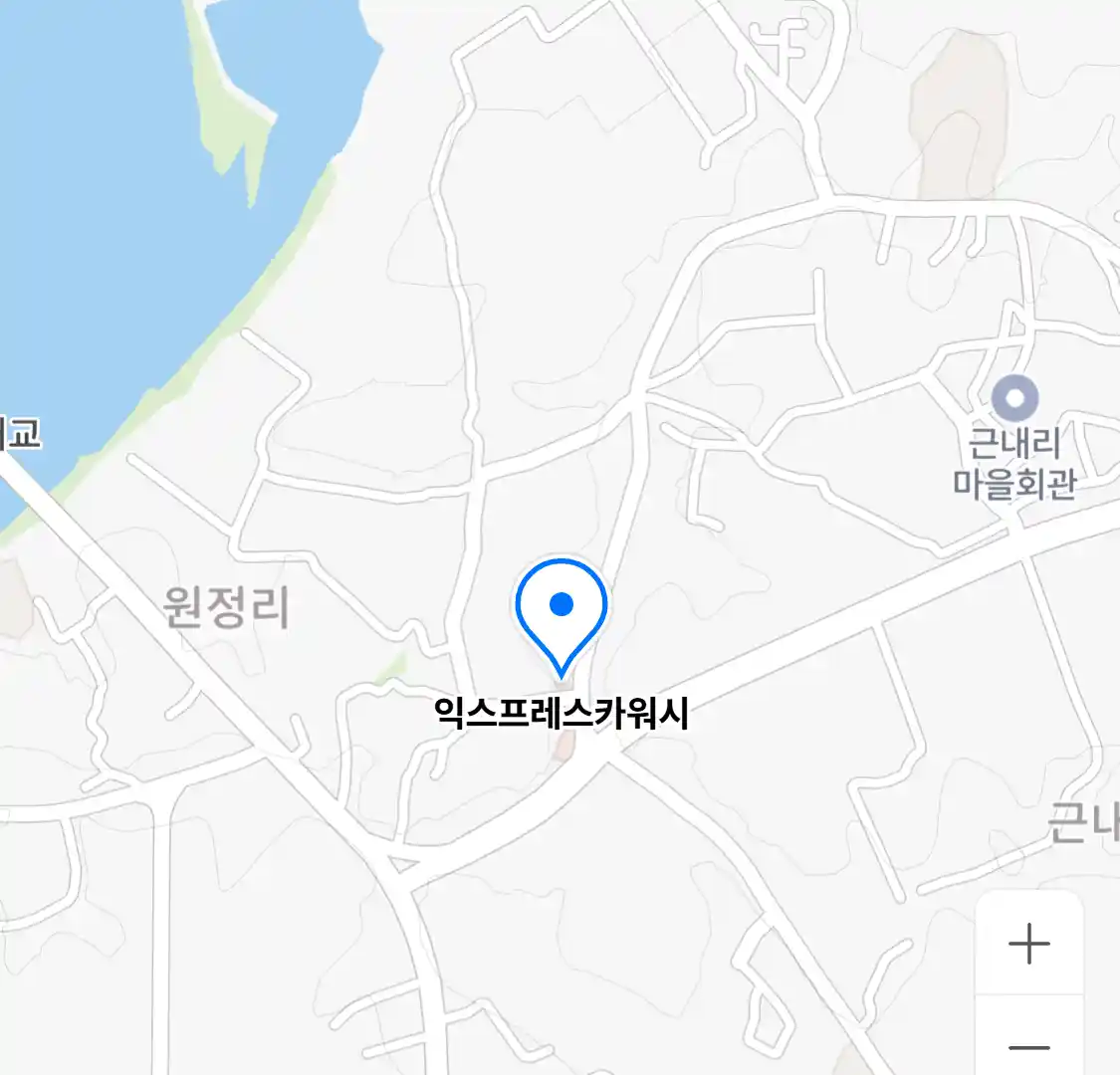 익스프레스카워시 위치