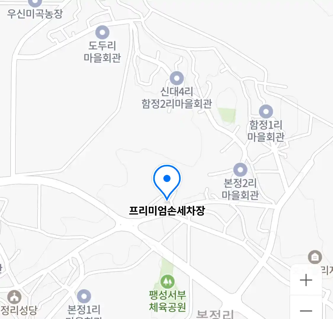 프리미엄손세차장 위치