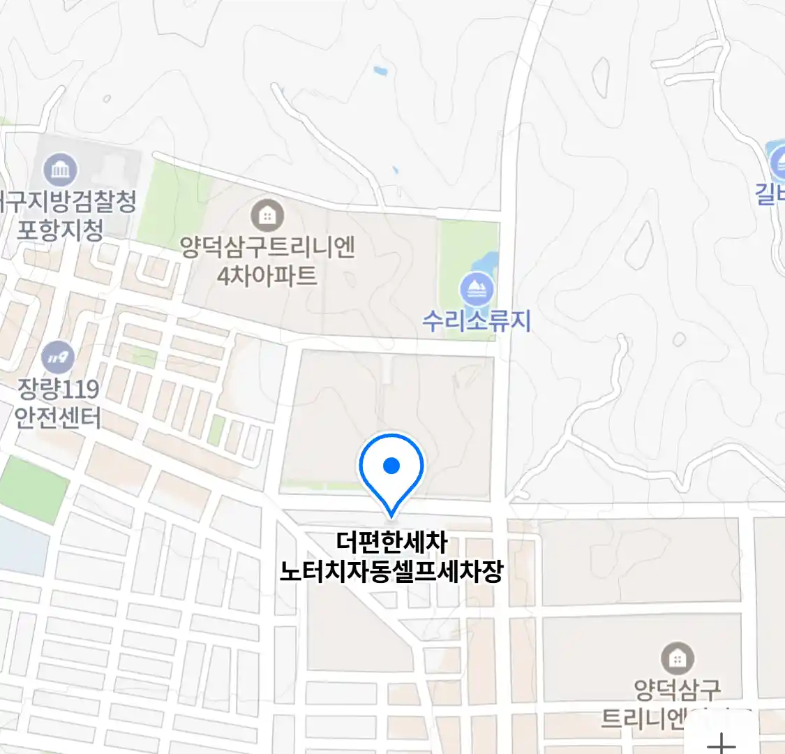 더편한세차 노터치자동셀프세차장