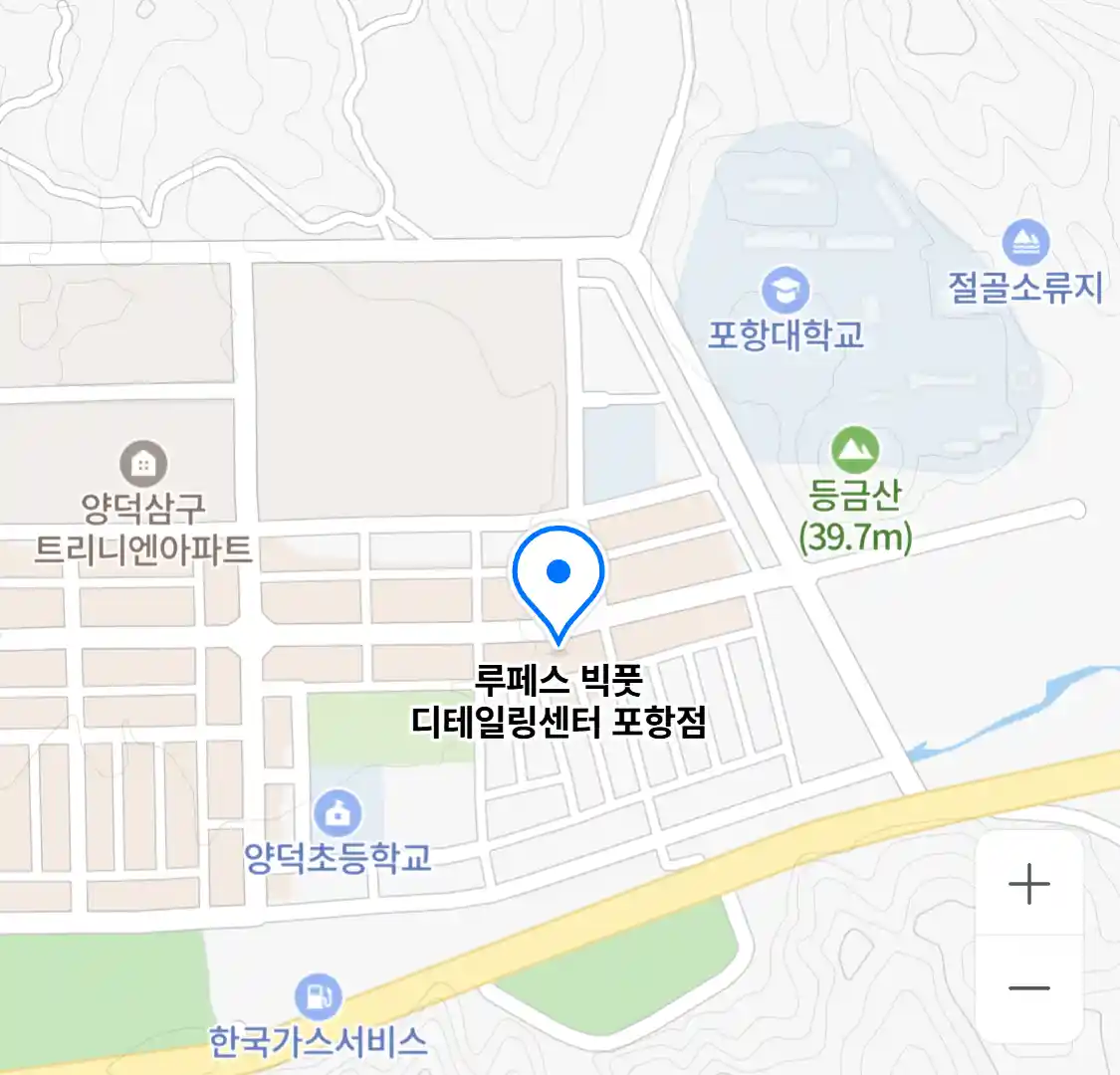 루페스 빅풋 디테일링센터 포항점