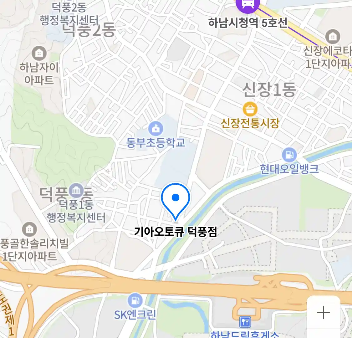 기아오토큐 덕풍점