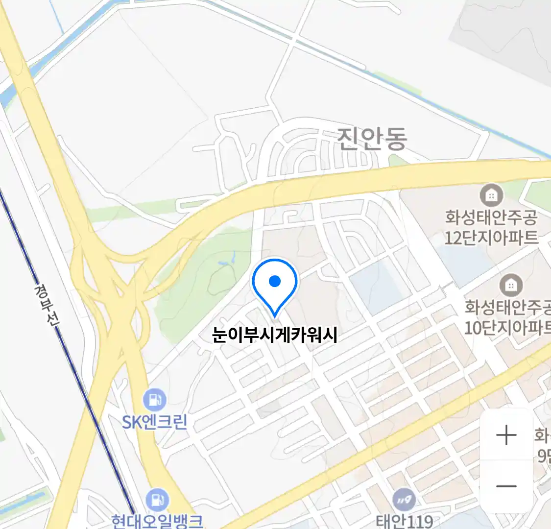 눈이부시게카워시 위치