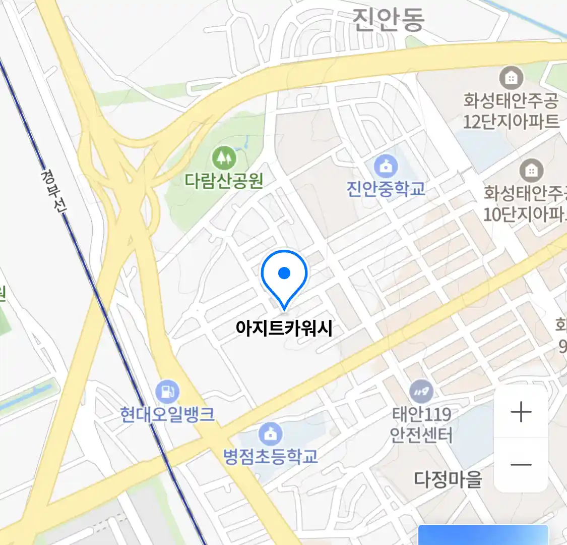 아지트카워시 위치