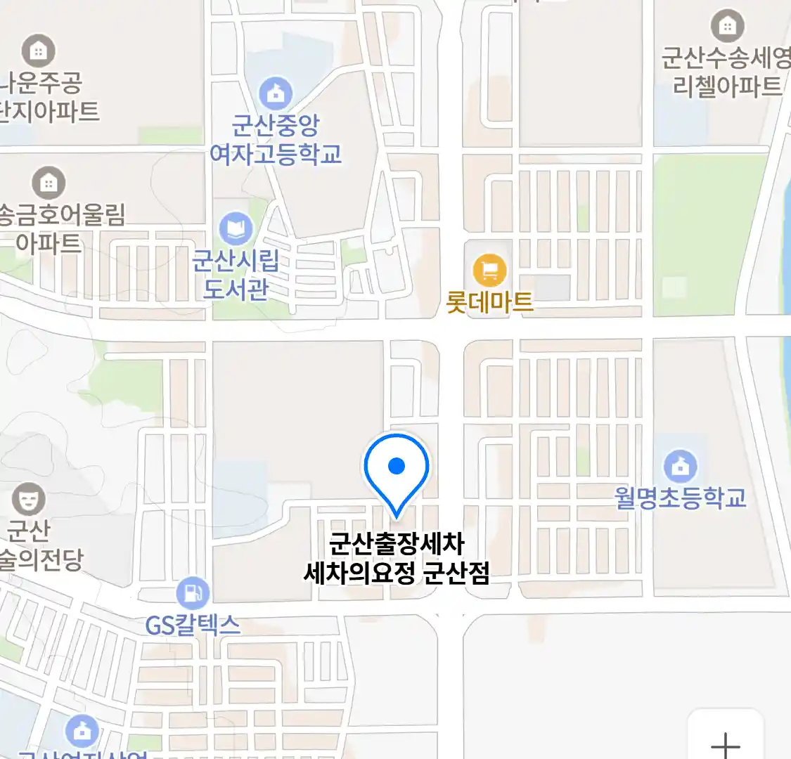 군산출장세차 세차의요정 군산점 위치