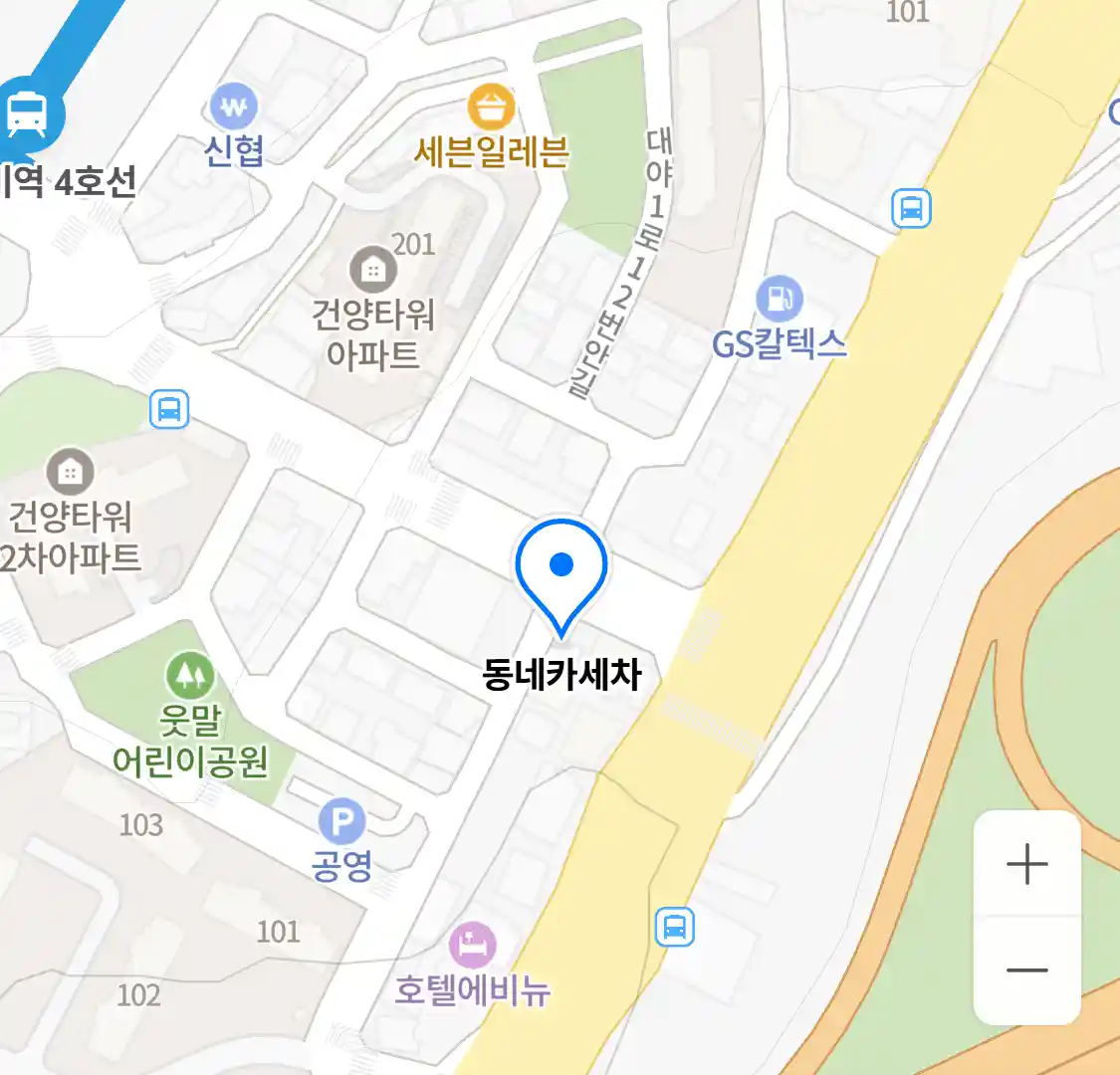 동네카세차 위치