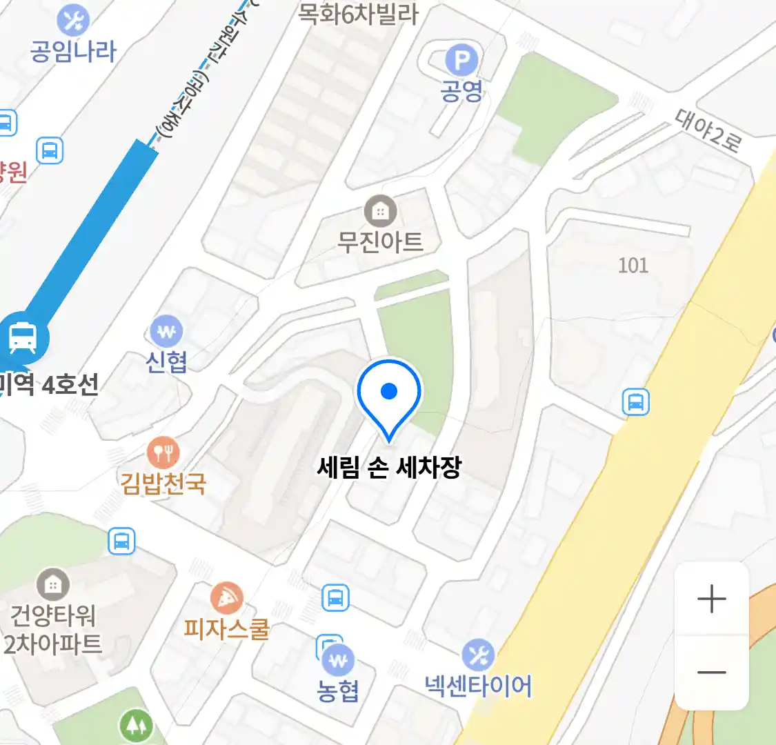 세림 손 세차장 위치
