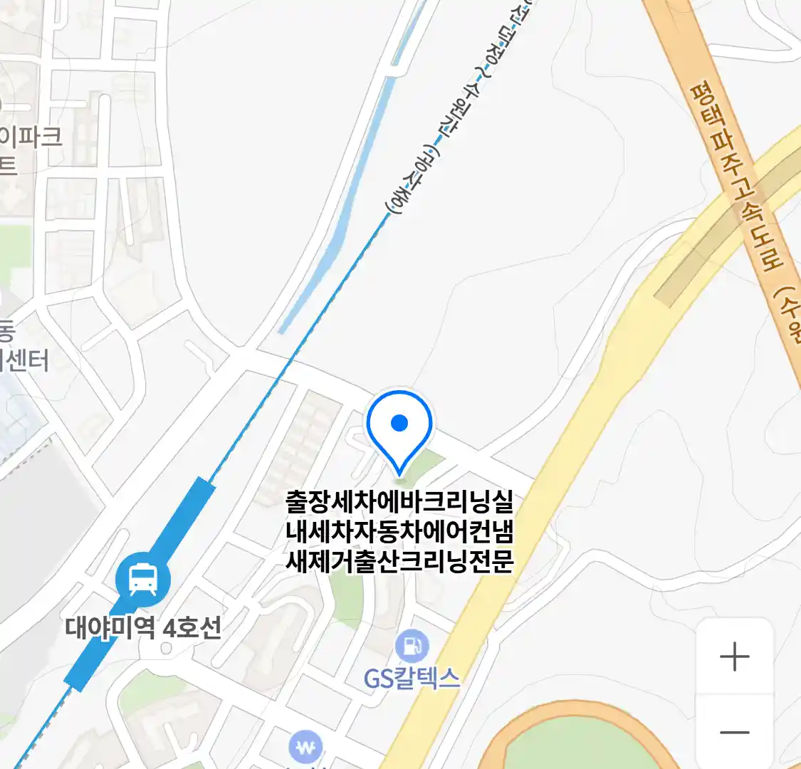 출장세차에바크리닝실내세차자동차에어컨냄새제거출산크리닝전문 위치