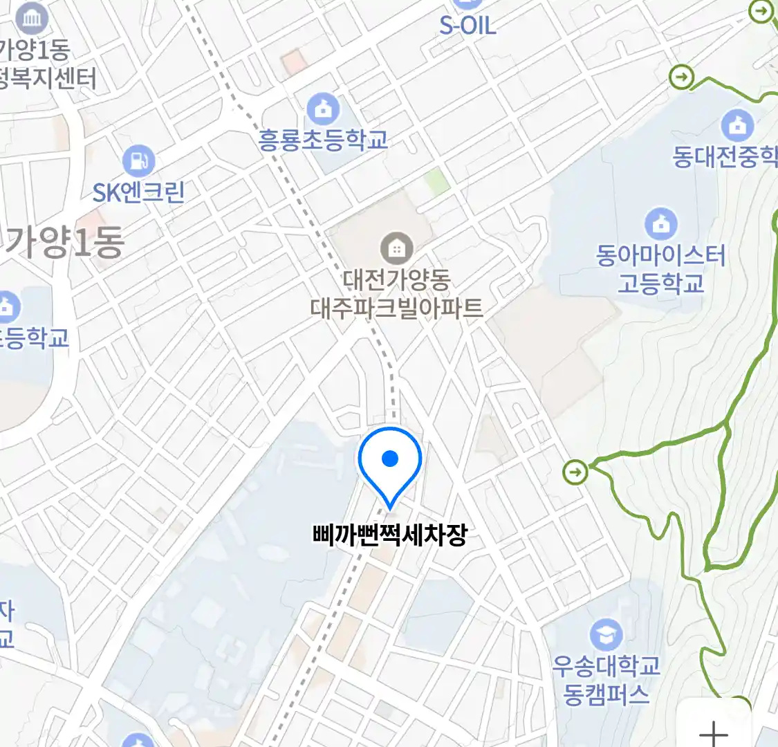 삐까뻔쩍세차장 위치