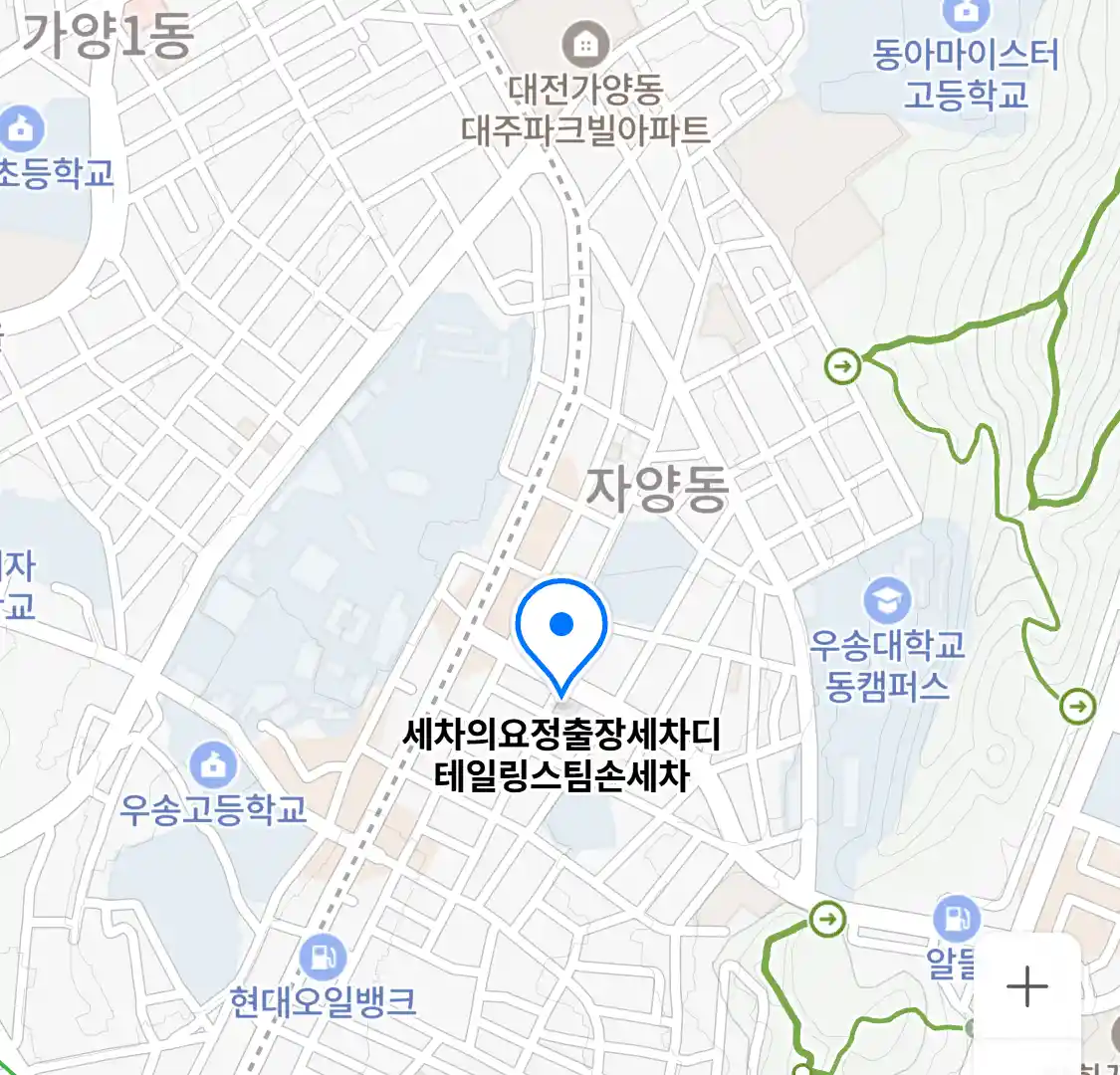 세차의요정출장세차디테일링스팀손세차 위치