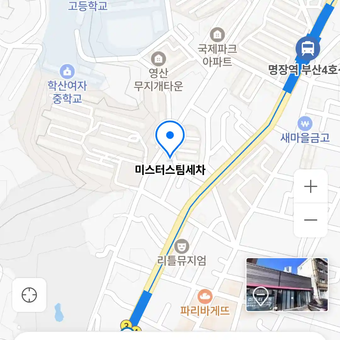 미스터스팀세차 위치