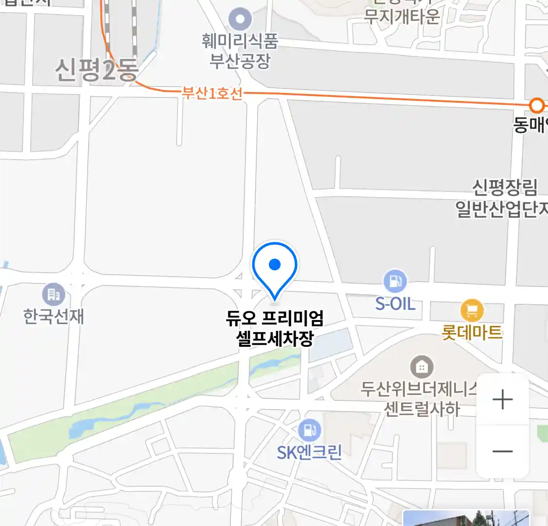 듀오 프리미엄 셀프세차장 위치