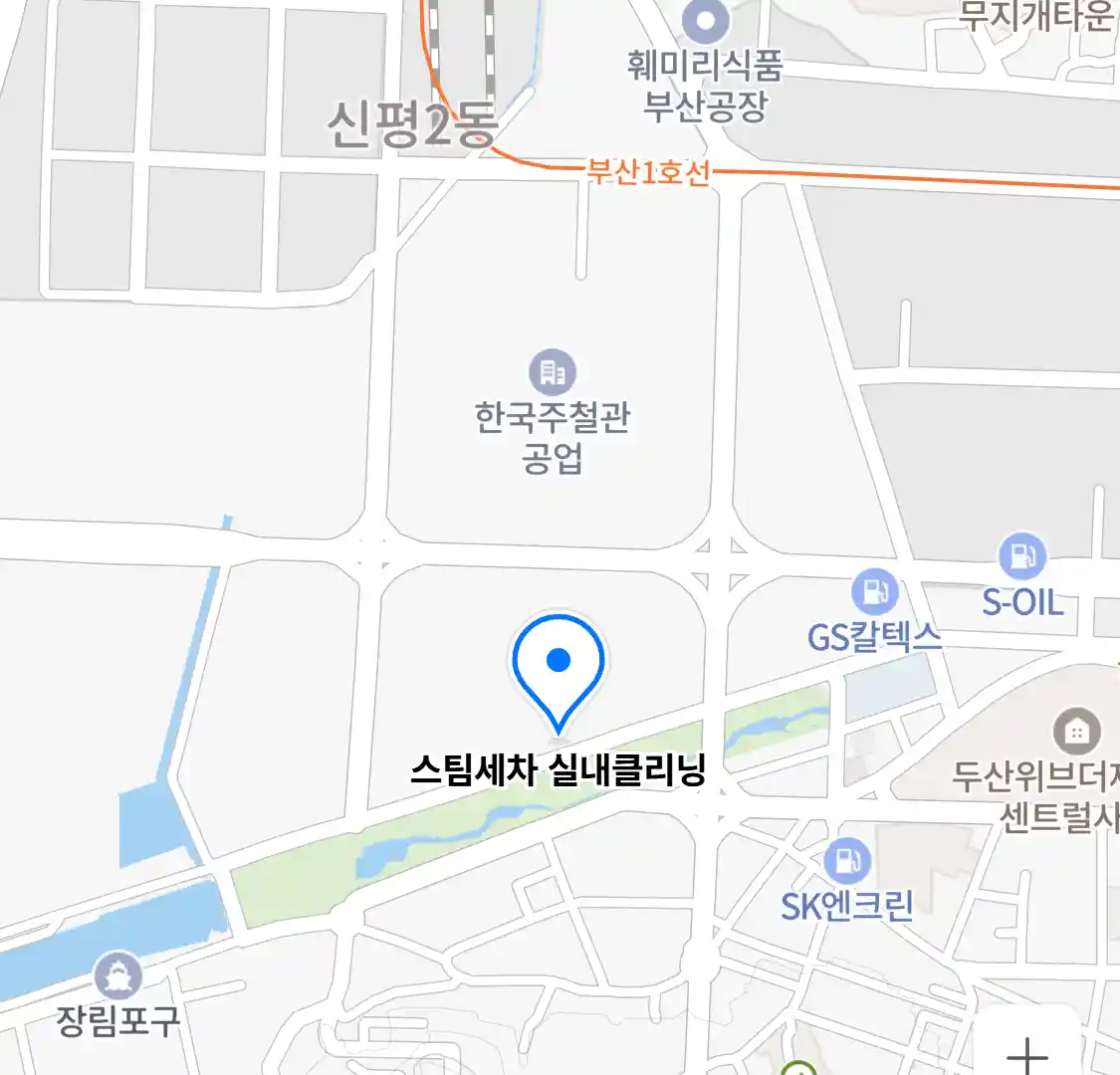 스팀세차 실내클리닝 위치