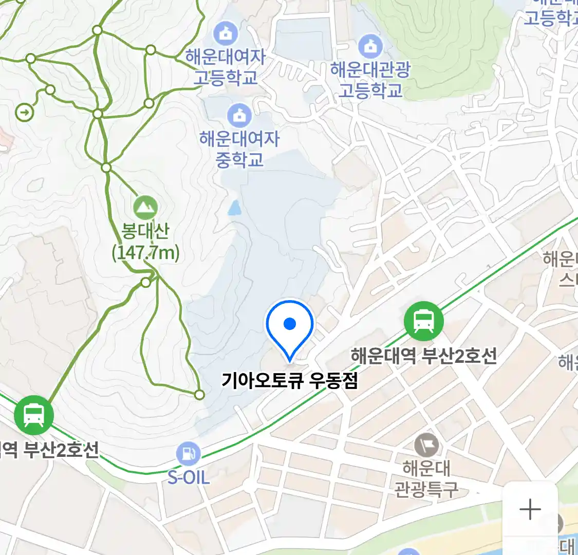 기아오토큐 우동점 위치