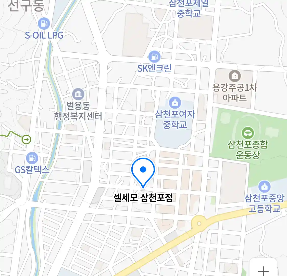 셀세모 삼천포점 위치
