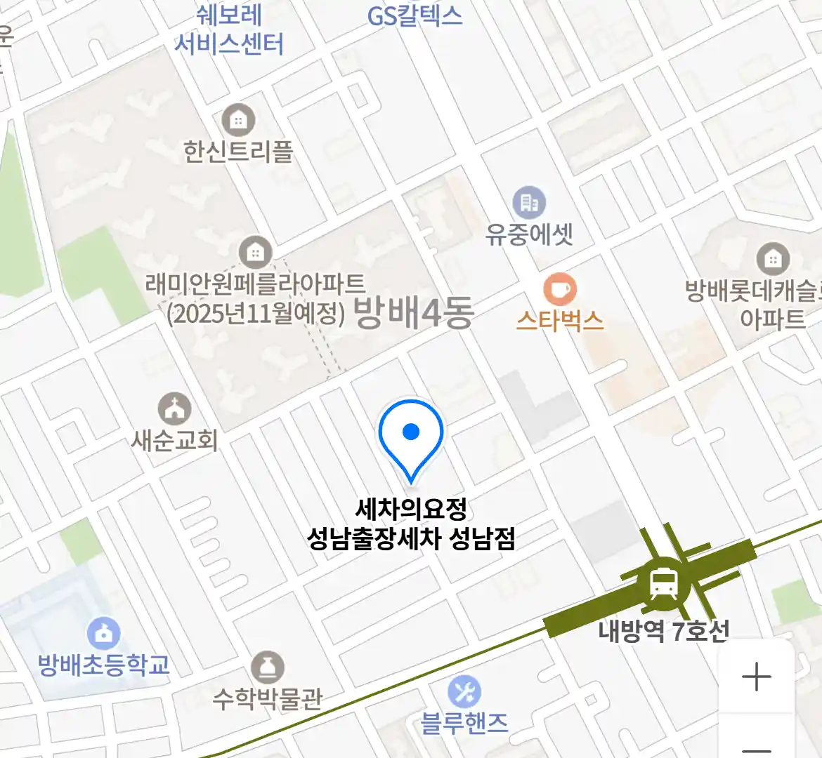 세차의요정 성남출장세차 성남점 위치