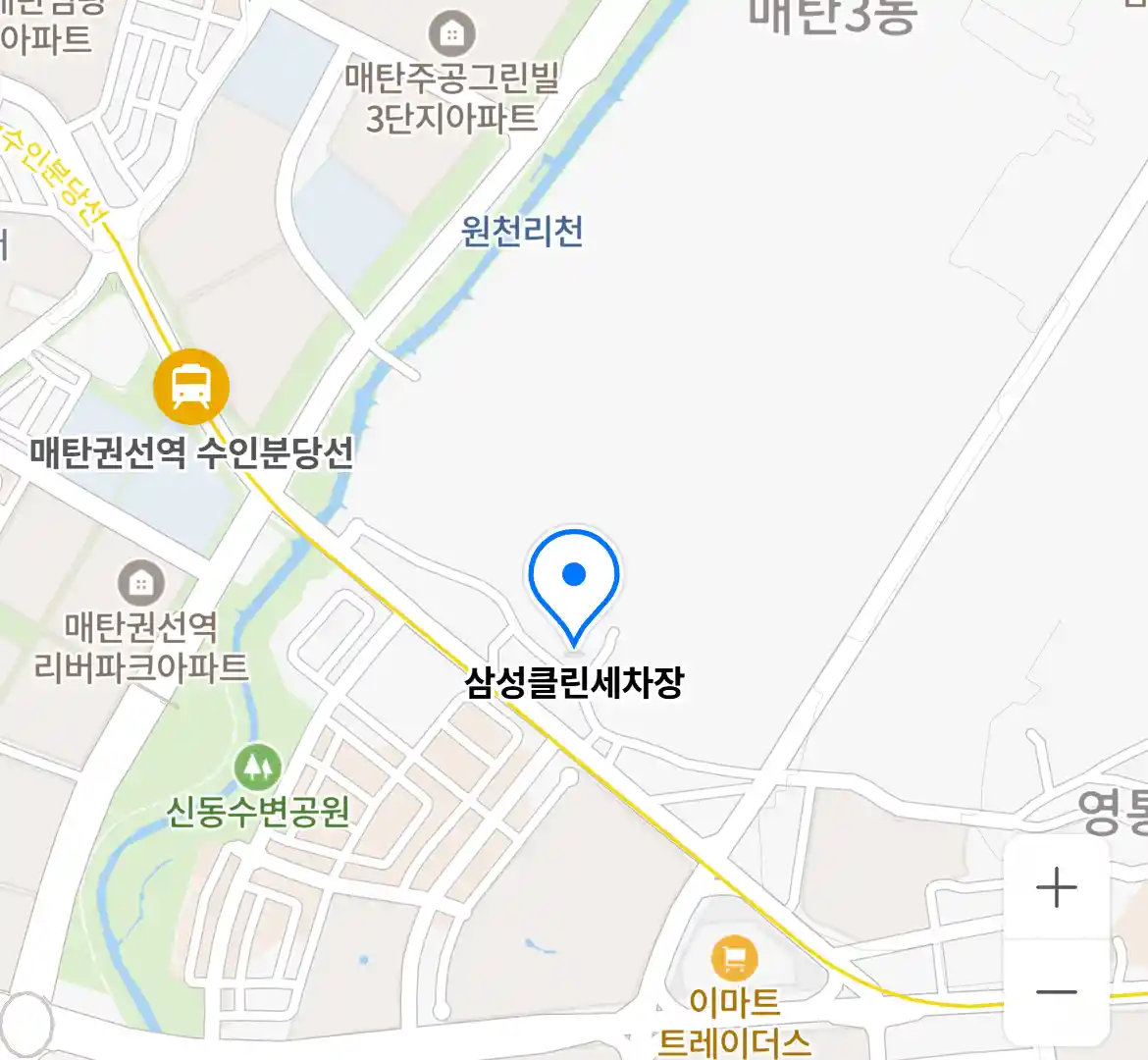 삼성클린세차장 위치