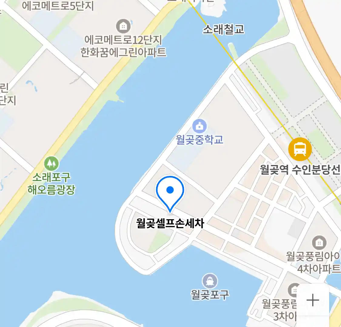 월곶셀프손세차 위치