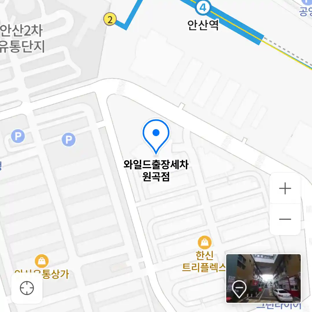 와일드출장세차 원곡점 위치