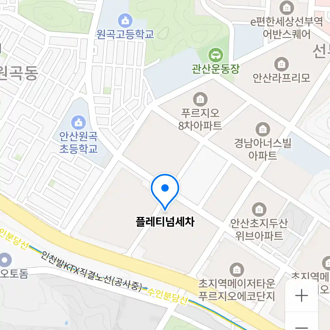 플레티넘세차 위치