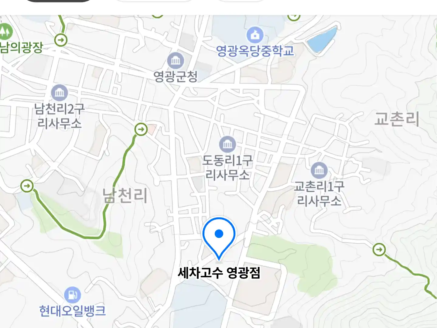 세차고수 영광점 위치