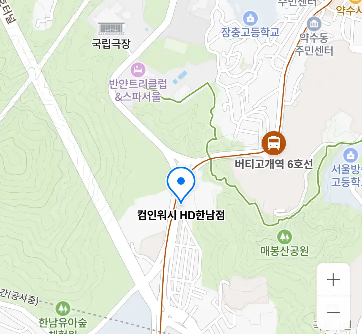 컴인워시 HD한남점 위치