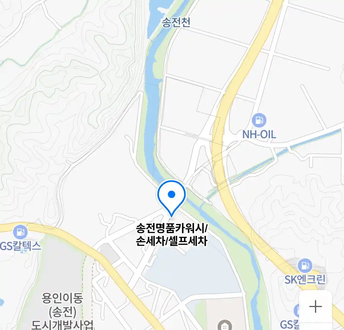 송전명품카워시/손세차/셀프세차 위치
