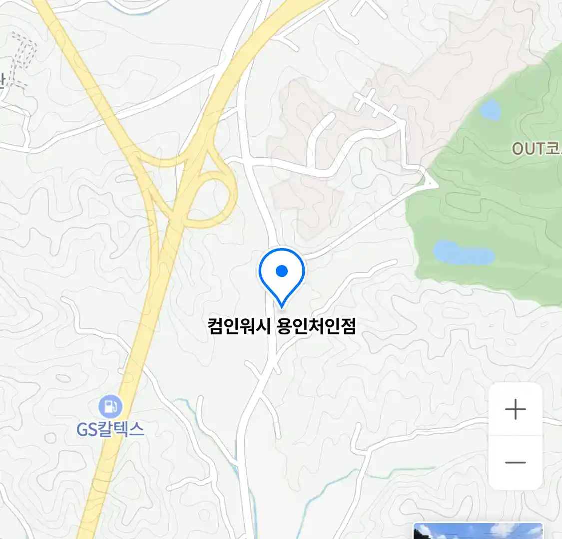 컴인워시 용인처인점 위치