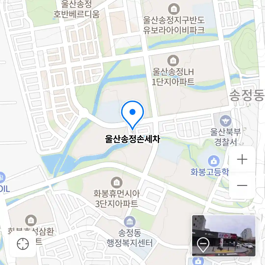 울산송정손세차 위치