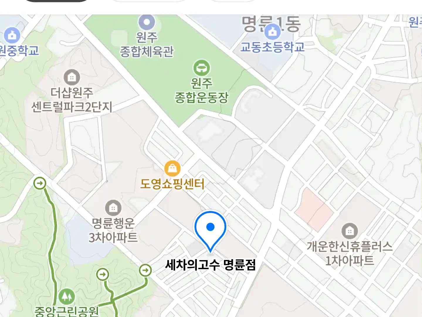 세차의고수 명륜점 위치