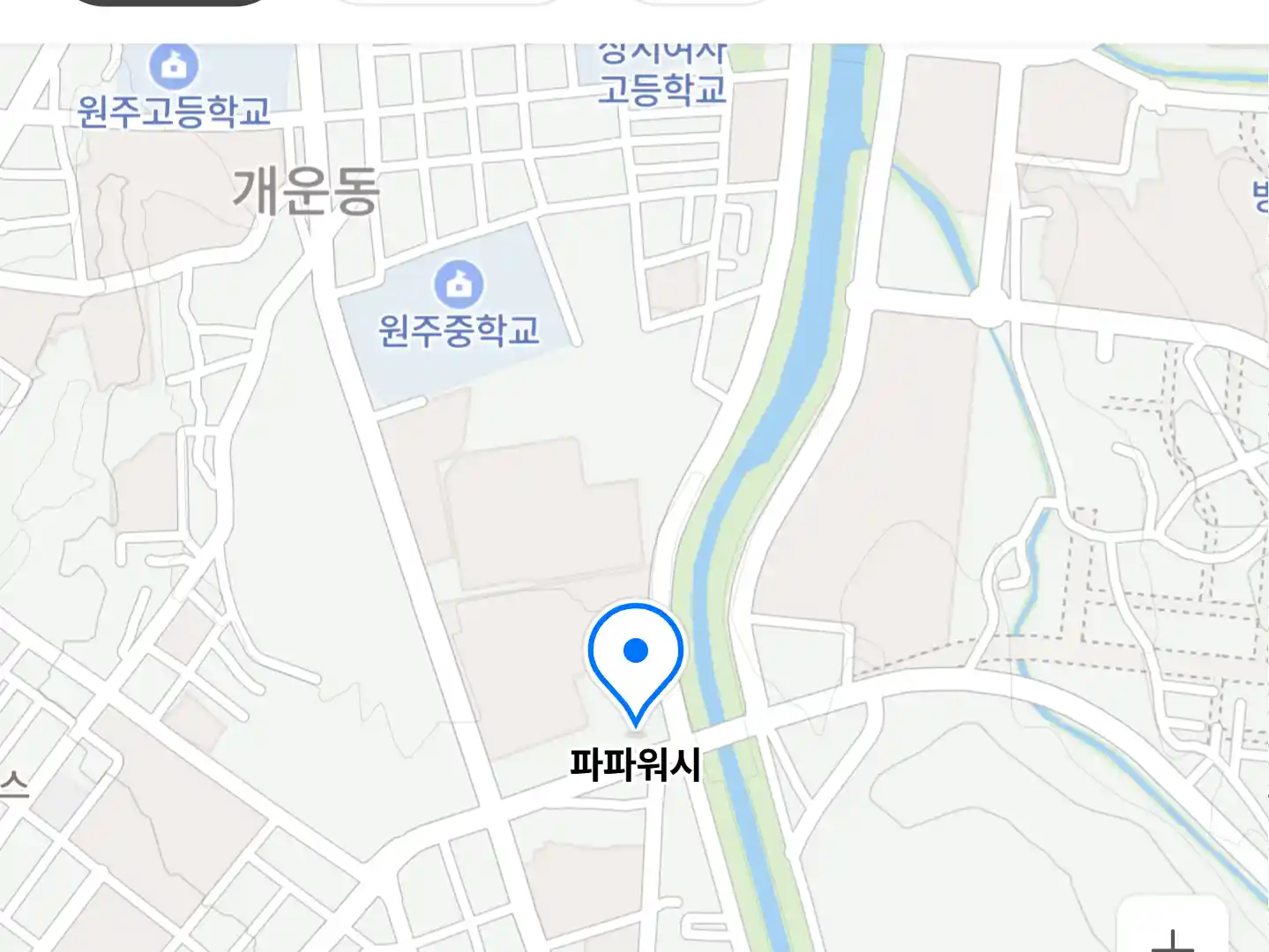 파파워시 위치