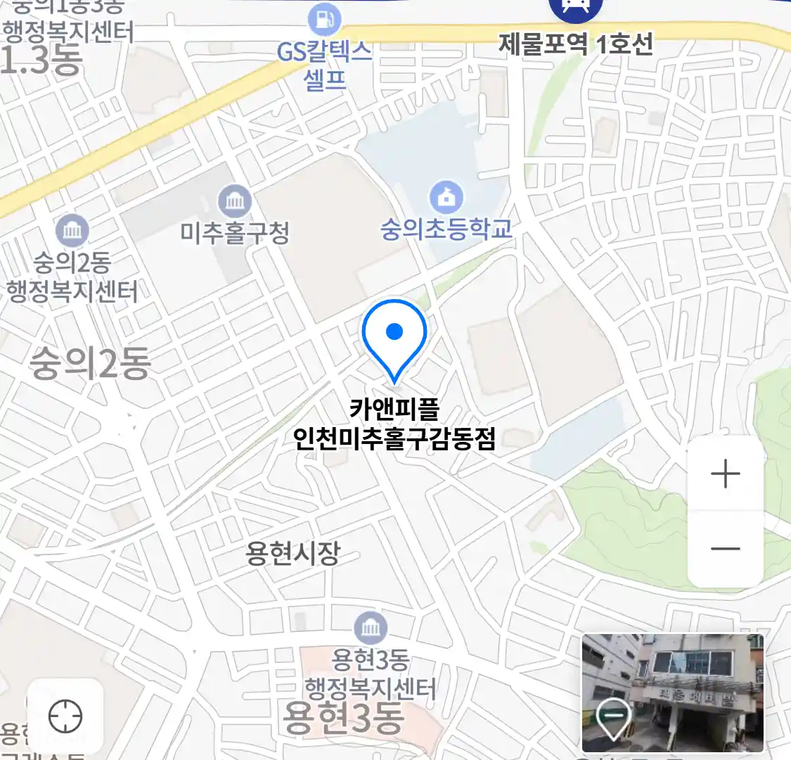 카앤피플 인천미추홀구감동점 위치