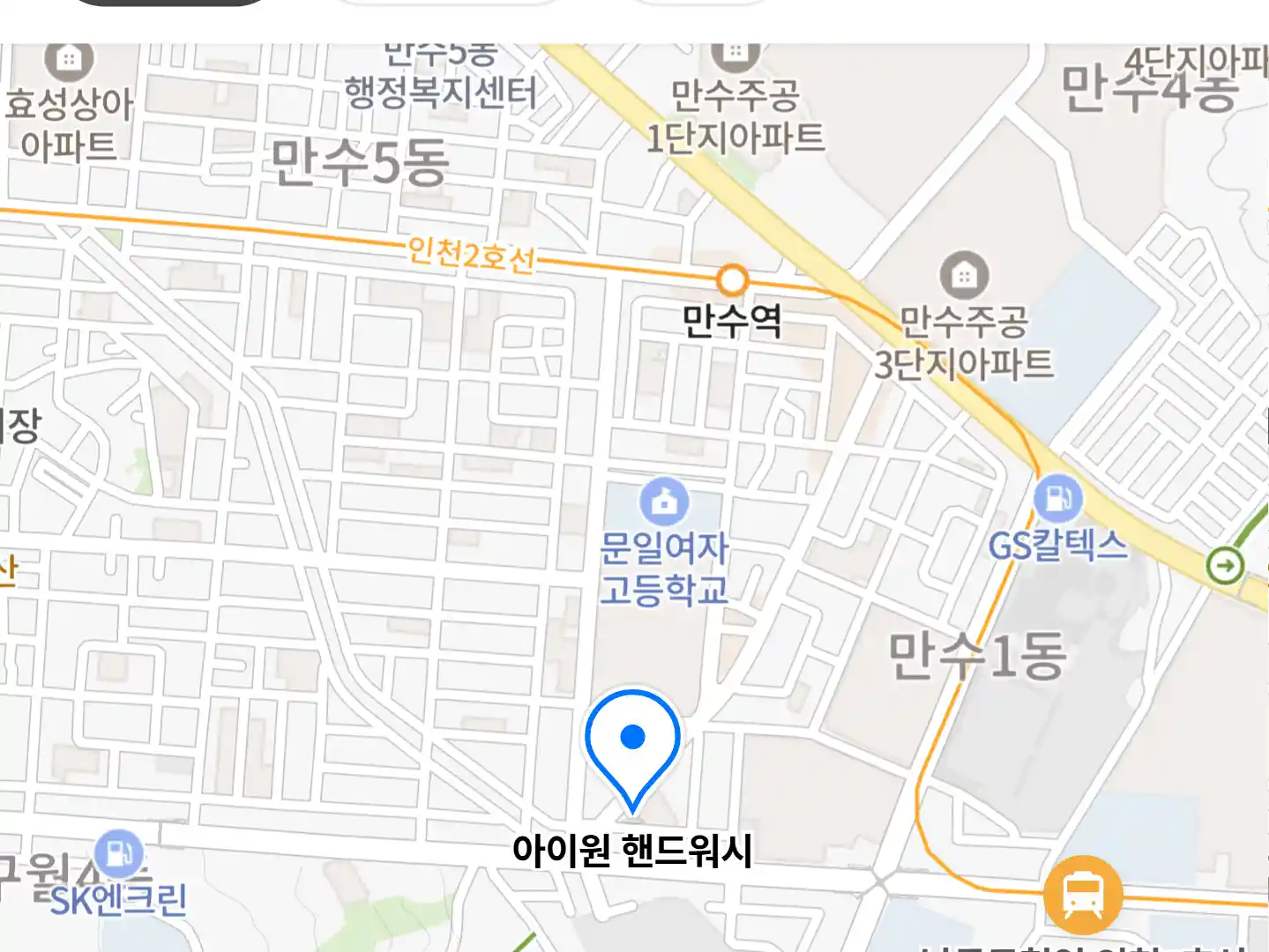 아이원 핸드워시 위치