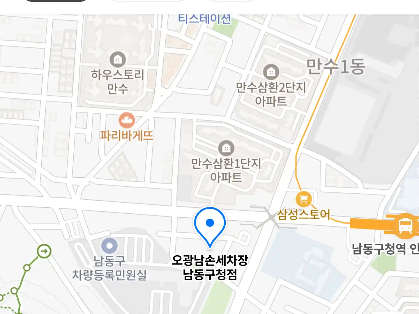 오광남손세차장 남동구청점 위치