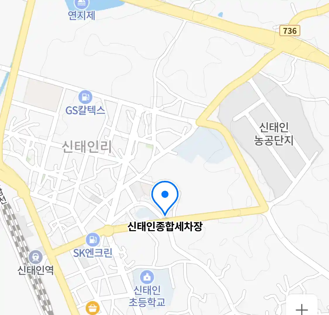 신태인종합세차장 위치