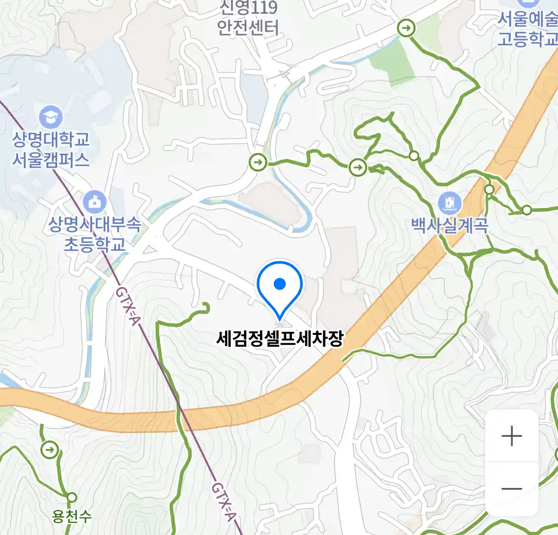 세검정셀프세차장 위치