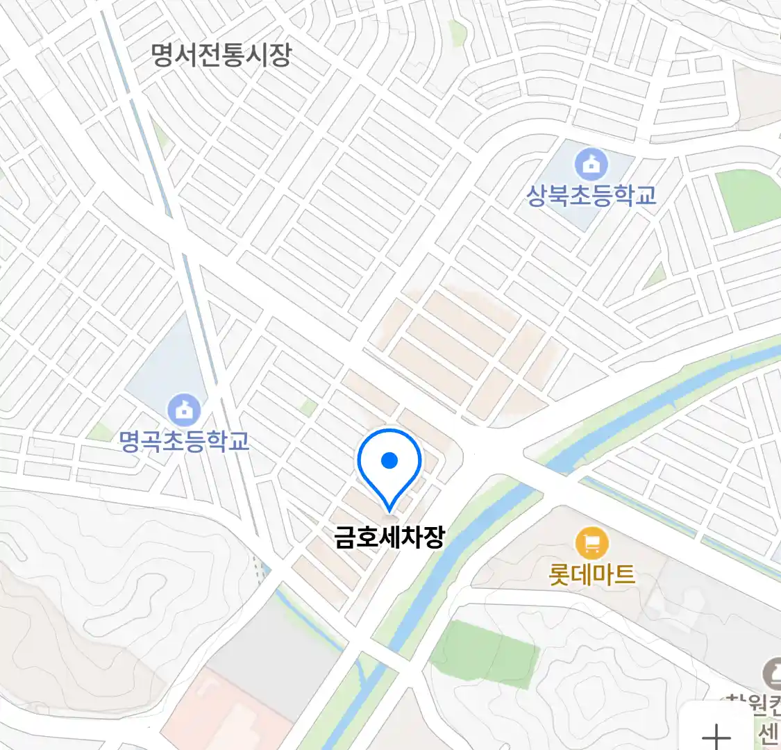 금호세차장 위치