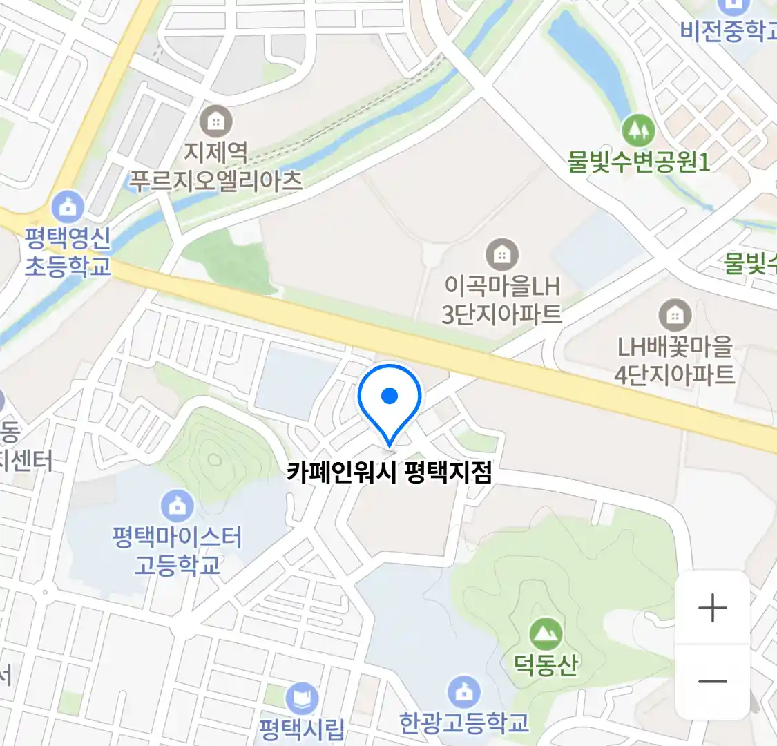 카폐인워시 평택지점 위치