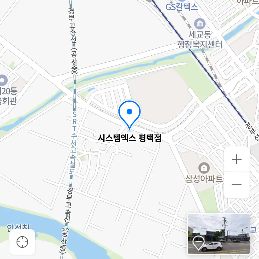 시스템엑스 평택점 위치