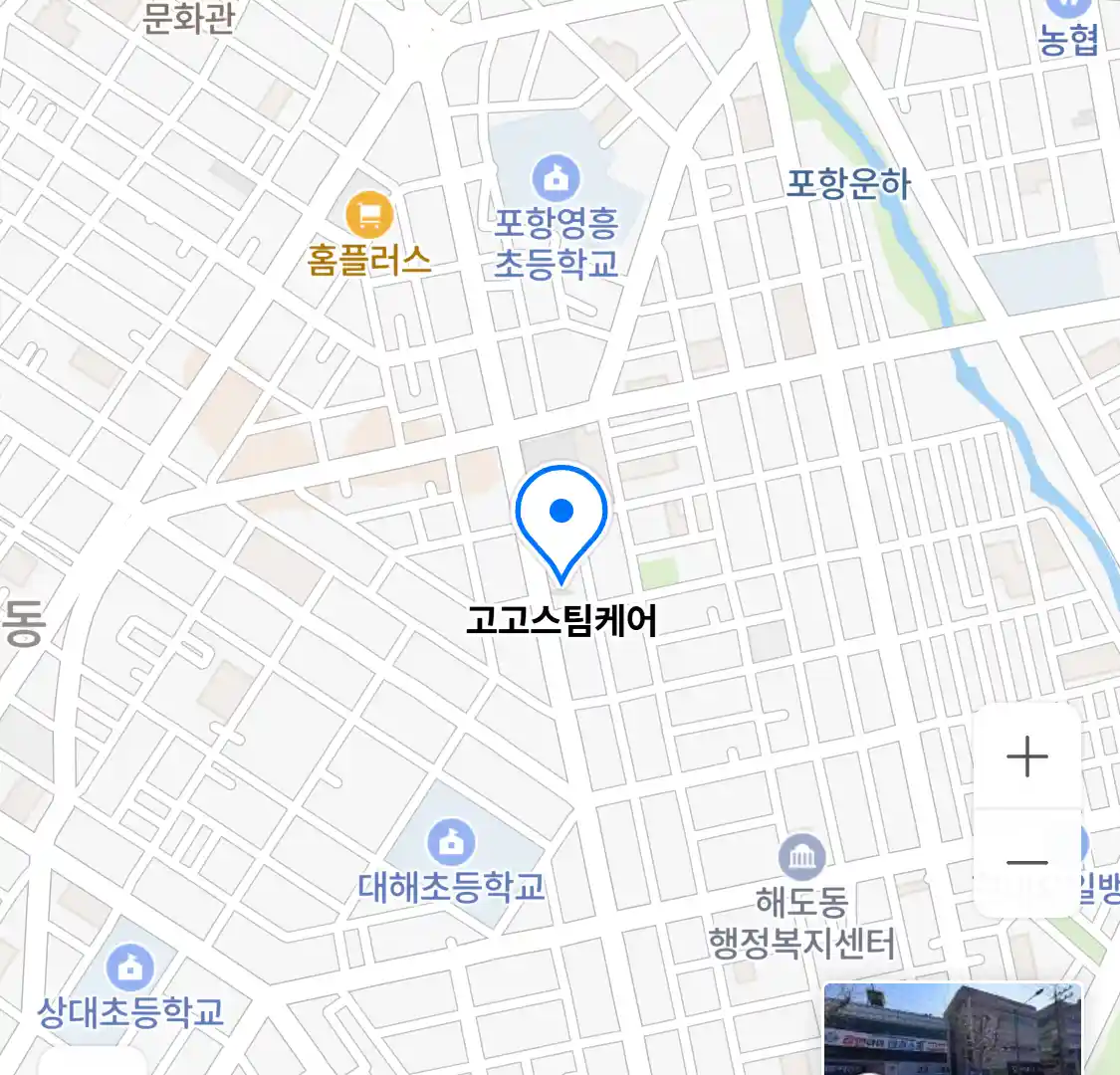 고고스팀케어 위치