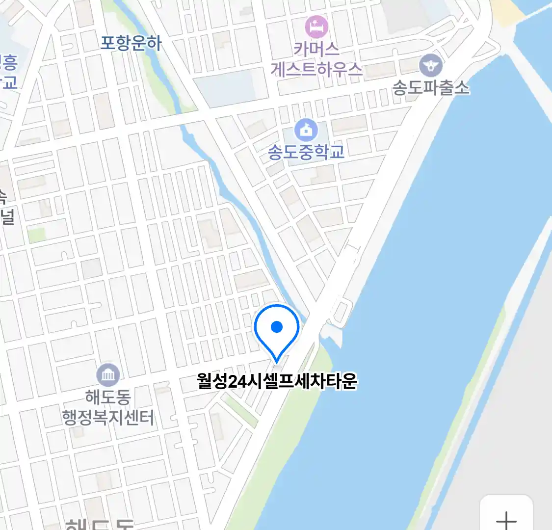 월성24시셀프세차타운 위치