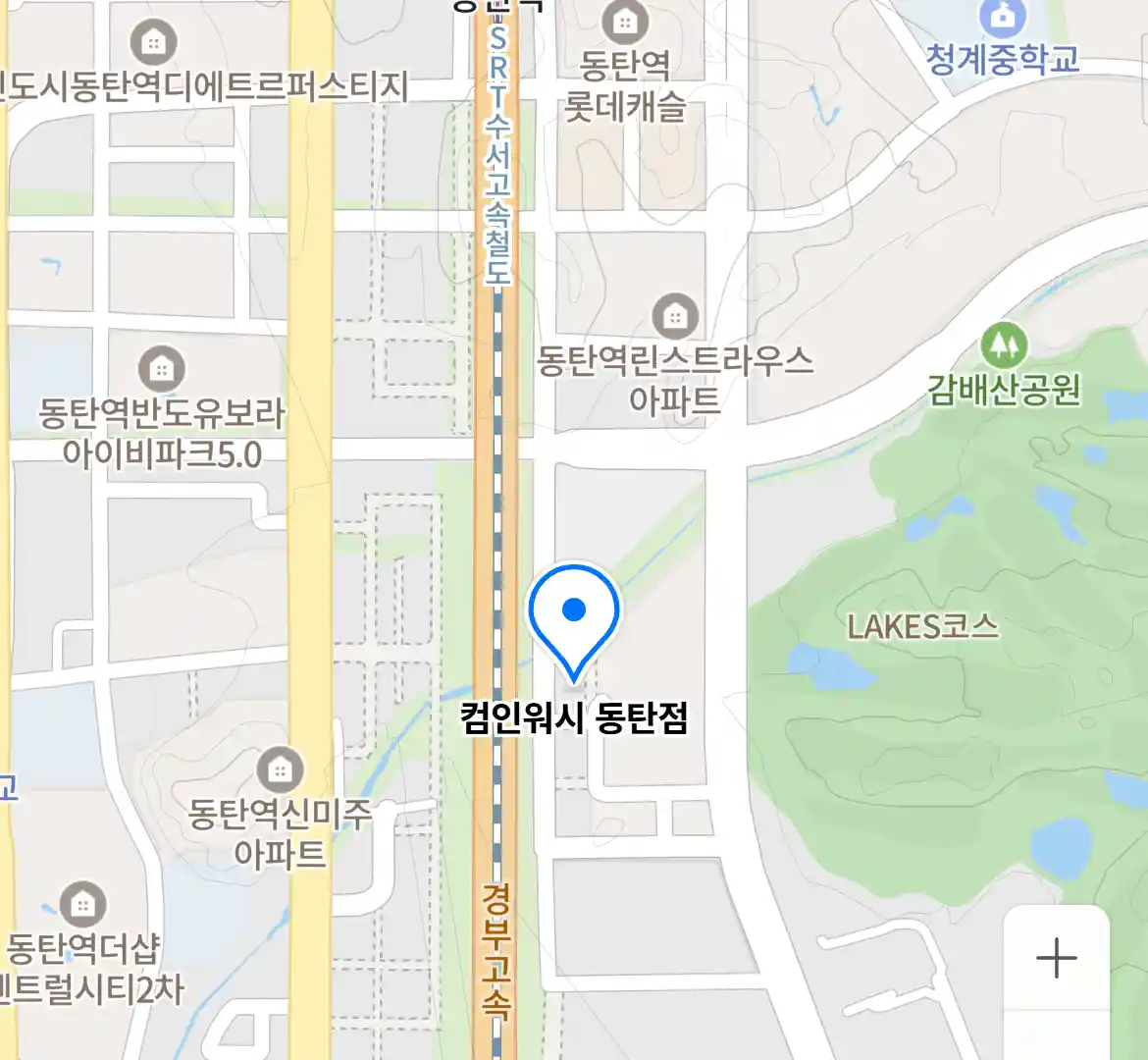 컴인워시 동탄점 위치