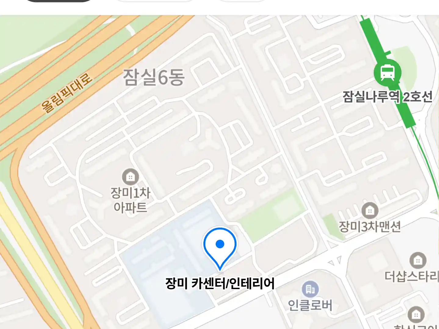 장미 카센터/인테리어 위치